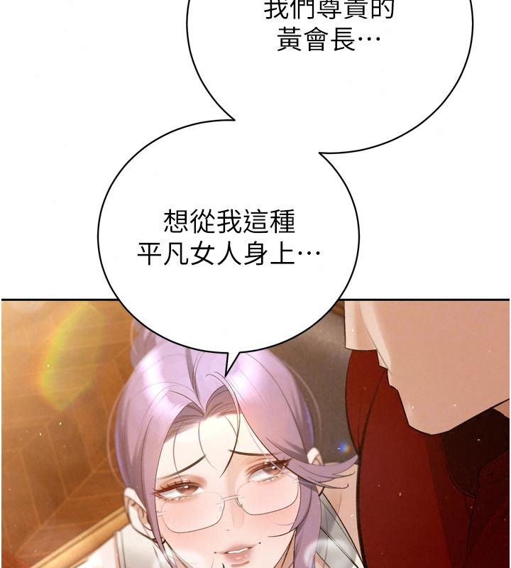 暴君会长的娇媳们第58話-不容小覷的女人