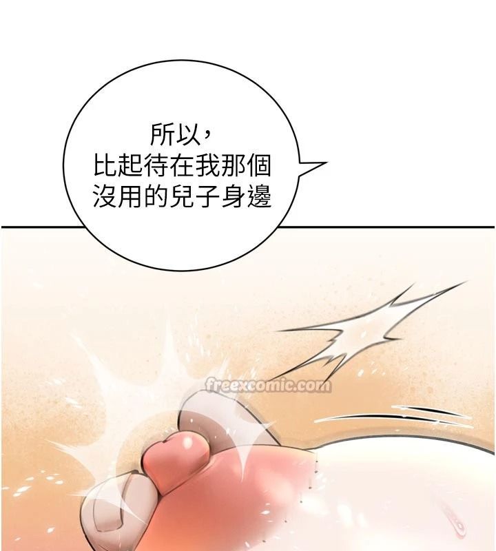 暴君会长的娇媳们第58話-不容小覷的女人