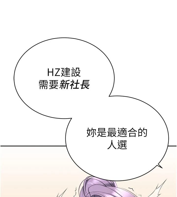暴君会长的娇媳们第58話-不容小覷的女人