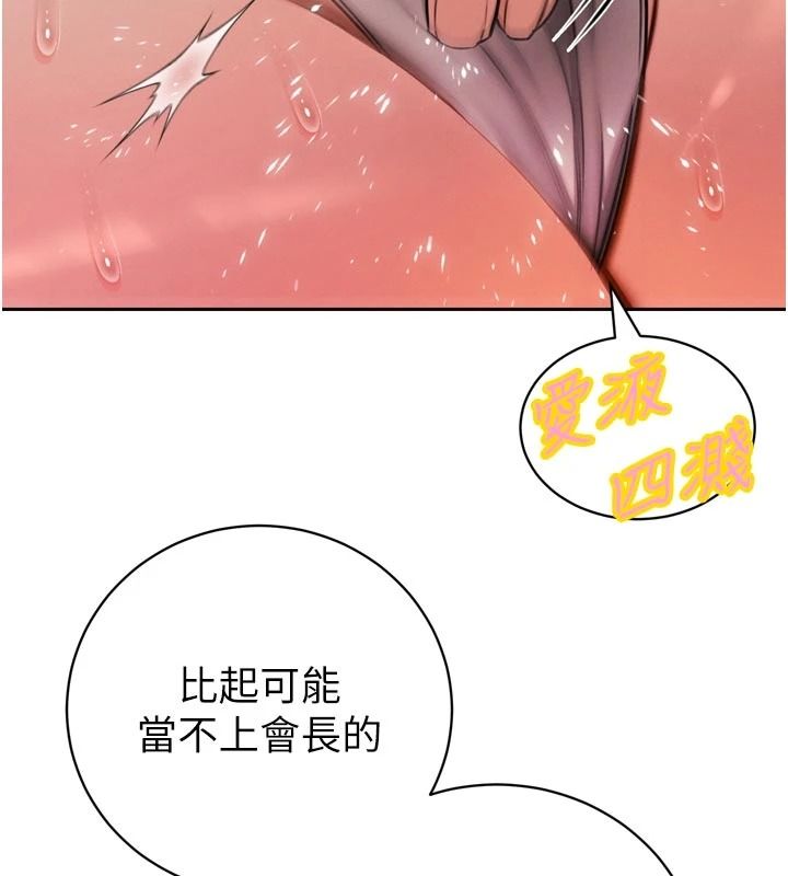 暴君会长的娇媳们第58話-不容小覷的女人