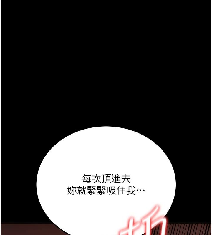 借妻条约第65話-初嘗人妻的肉體