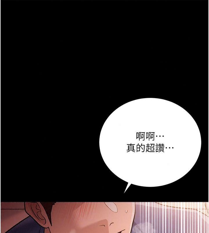 借妻条约第65話-初嘗人妻的肉體