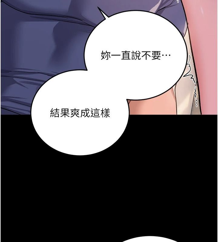 借妻条约第65話-初嘗人妻的肉體