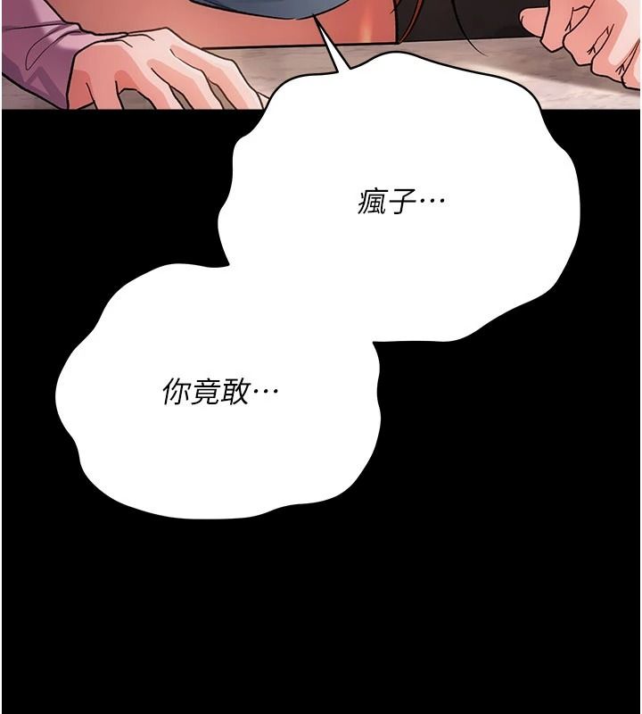借妻条约第65話-初嘗人妻的肉體
