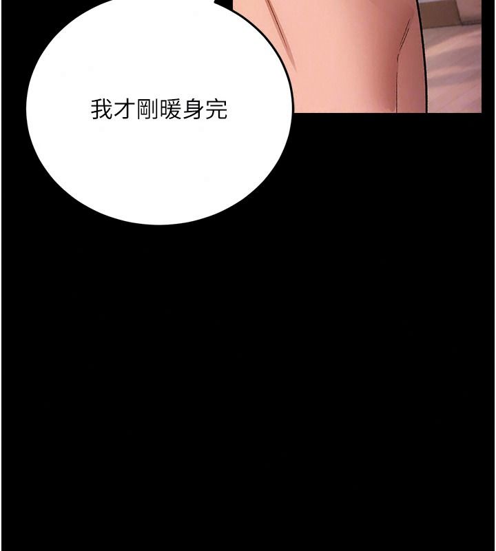 借妻条约第65話-初嘗人妻的肉體