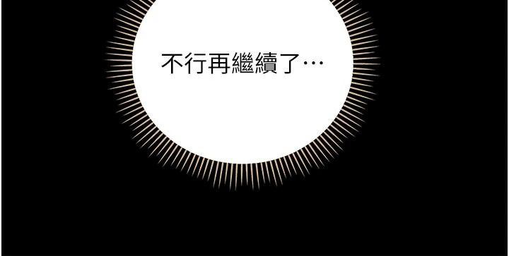 借妻条约第65話-初嘗人妻的肉體