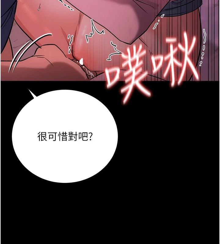 借妻条约第65話-初嘗人妻的肉體