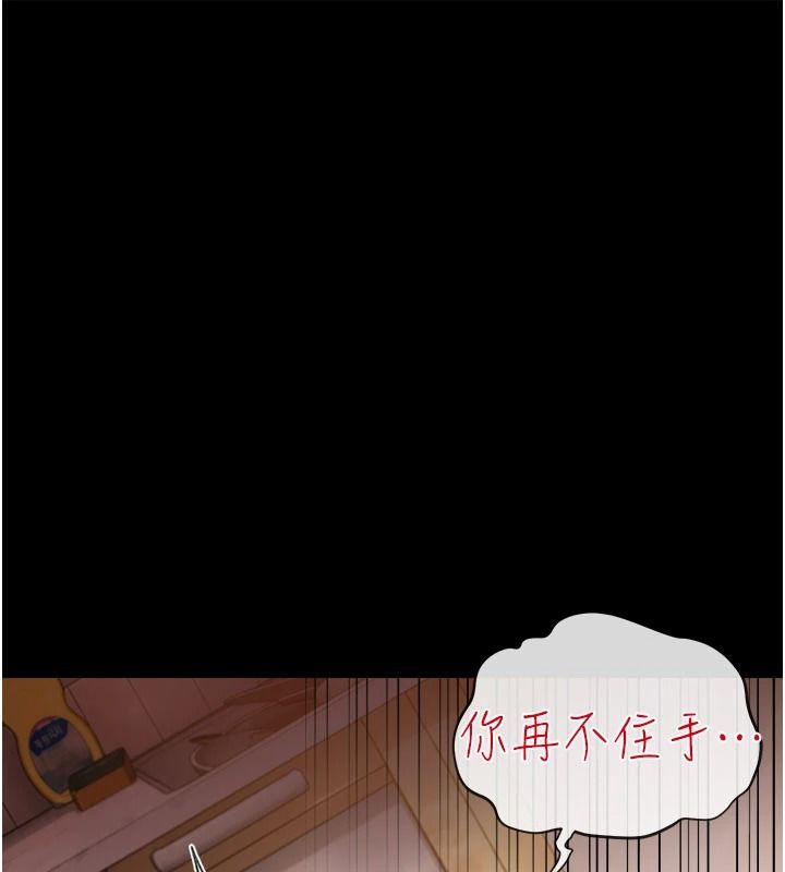 借妻条约第65話-初嘗人妻的肉體