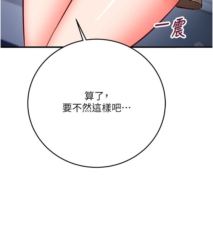 催眠偷心计第35話-任人塗鴉的肉便器