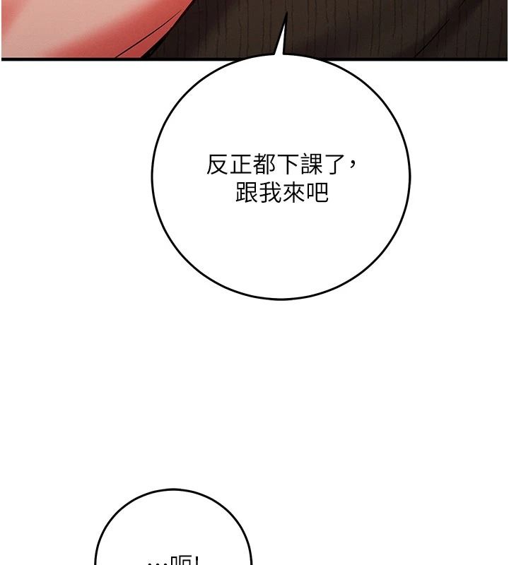 催眠偷心计第35話-任人塗鴉的肉便器