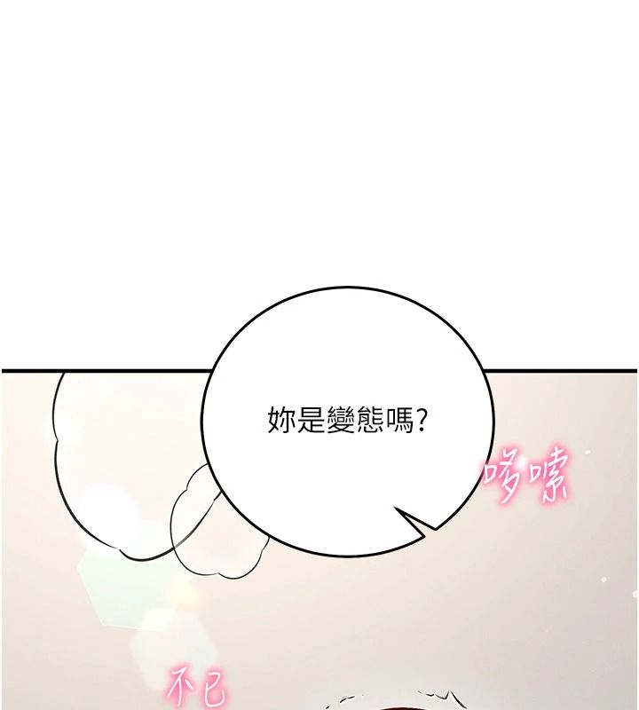 催眠偷心计第35話-任人塗鴉的肉便器