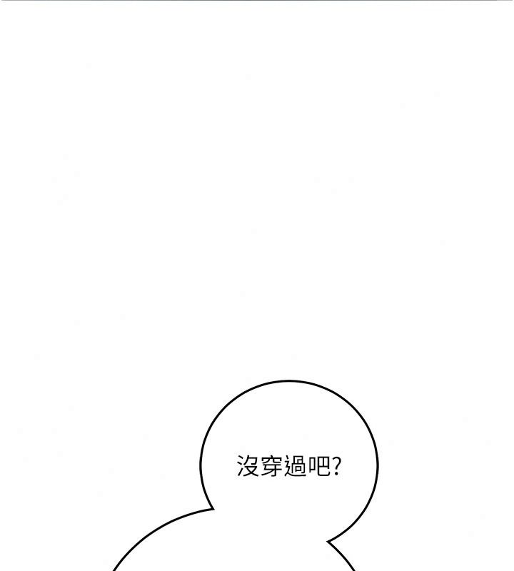 催眠偷心计第35話-任人塗鴉的肉便器