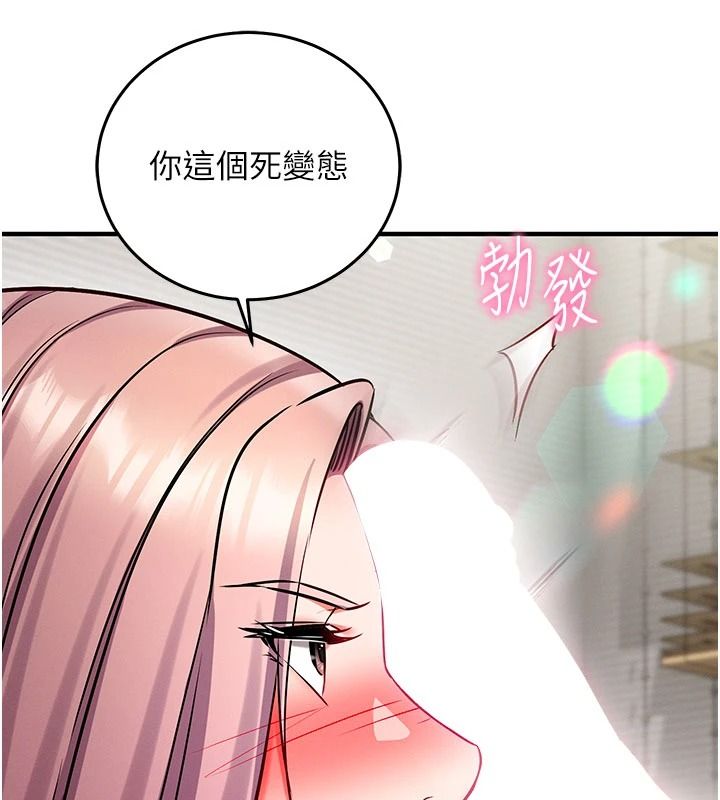 催眠偷心计第35話-任人塗鴉的肉便器