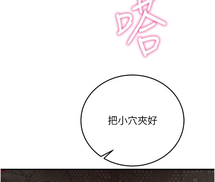 催眠偷心计第35話-任人塗鴉的肉便器