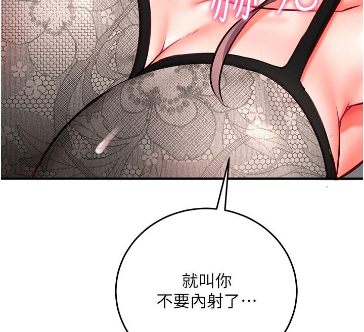 催眠偷心计第35話-任人塗鴉的肉便器