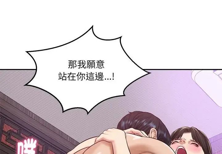 财阀家的女婿第99話
