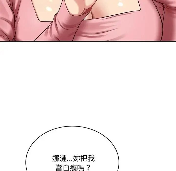 财阀家的女婿第99話