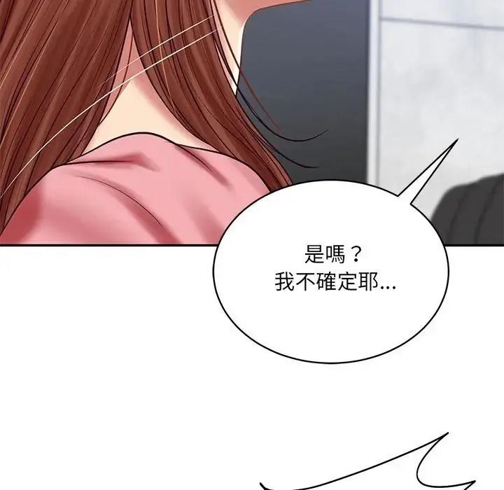 财阀家的女婿第99話