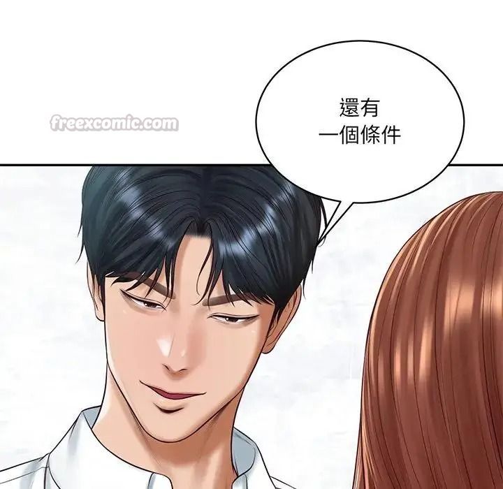 财阀家的女婿第99話