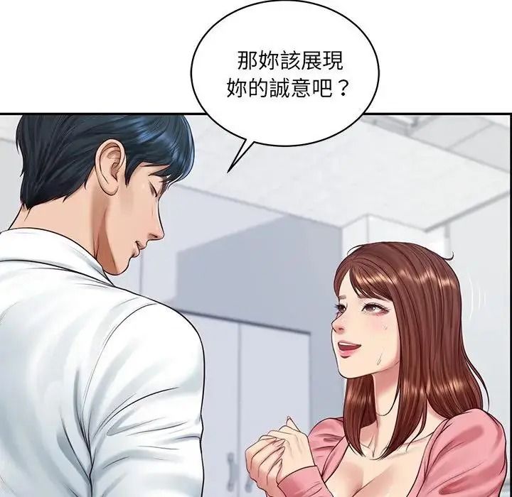 财阀家的女婿第99話