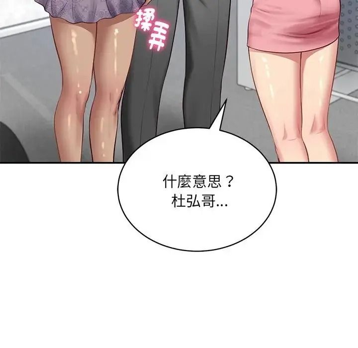 财阀家的女婿第99話
