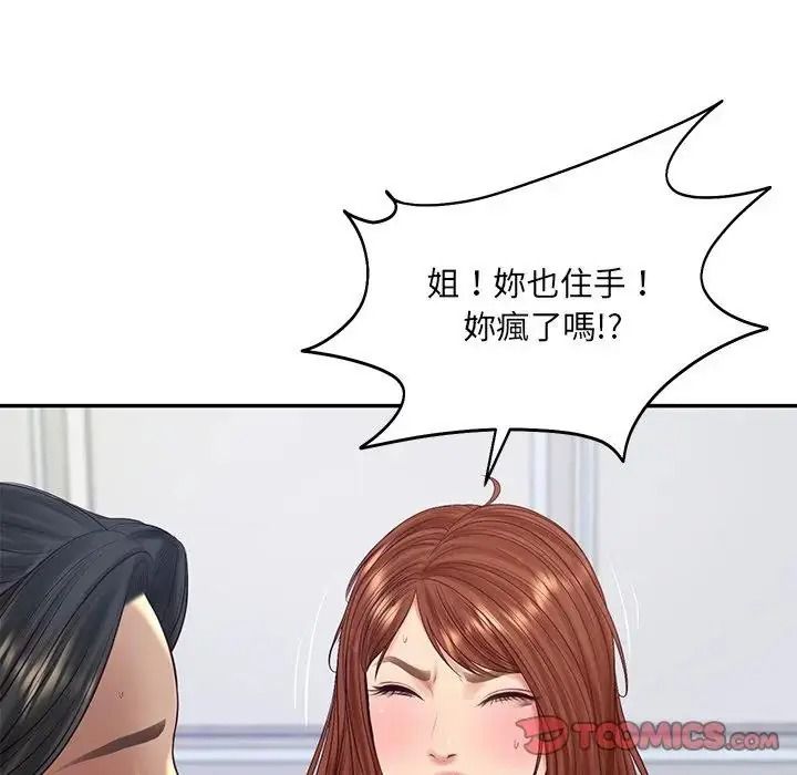 财阀家的女婿第99話