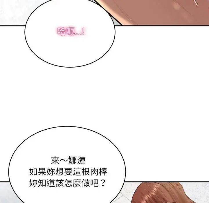 财阀家的女婿第99話
