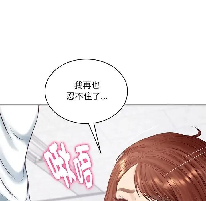 财阀家的女婿第99話