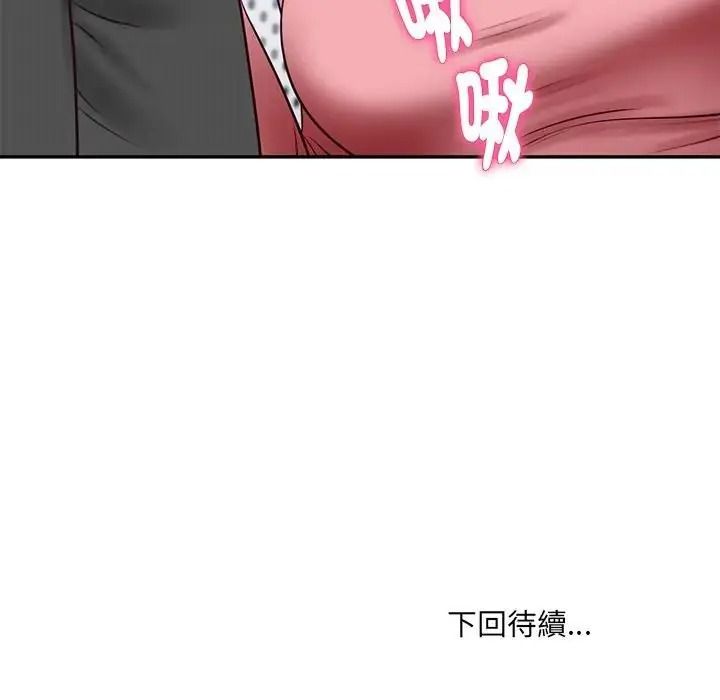 财阀家的女婿第99話