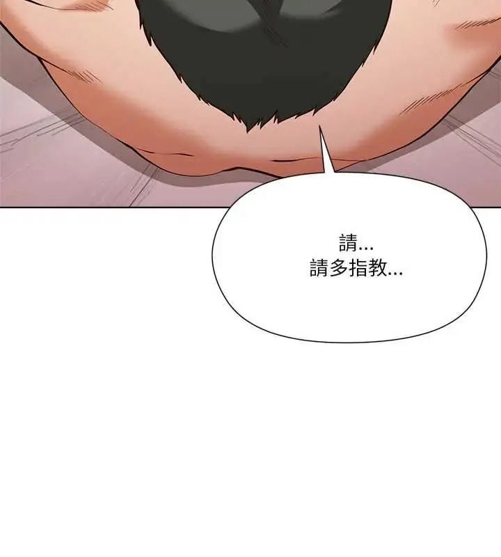 最棒的她第7話