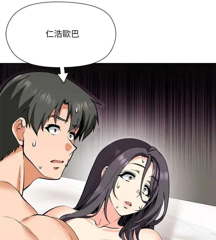 最棒的她第7話