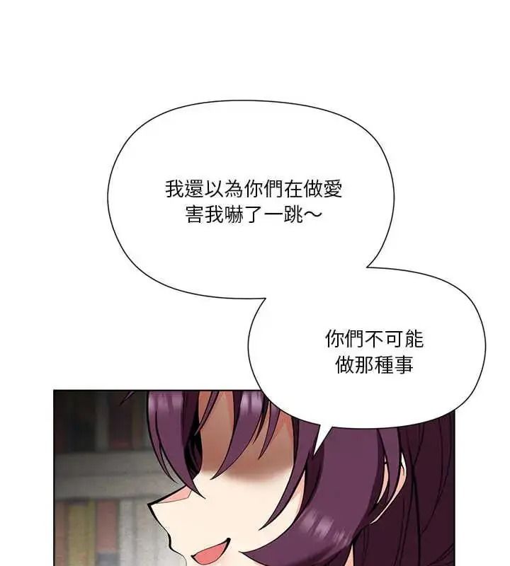最棒的她第7話