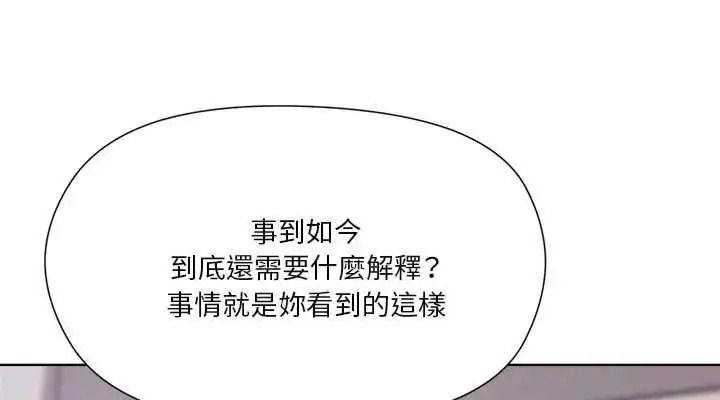 最棒的她第7話
