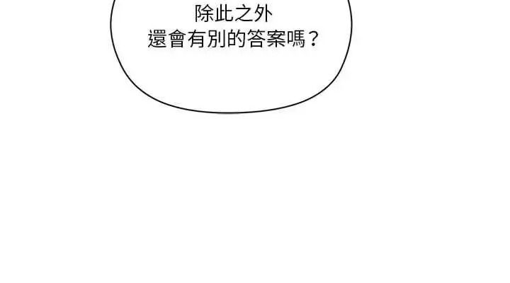 最棒的她第7話
