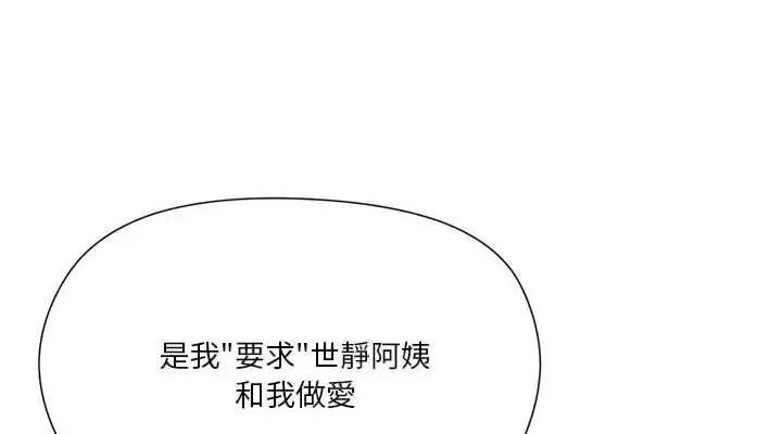 最棒的她第7話
