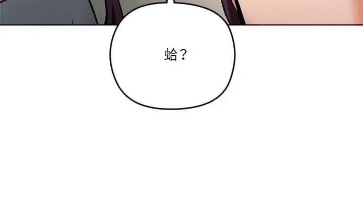 最棒的她第7話