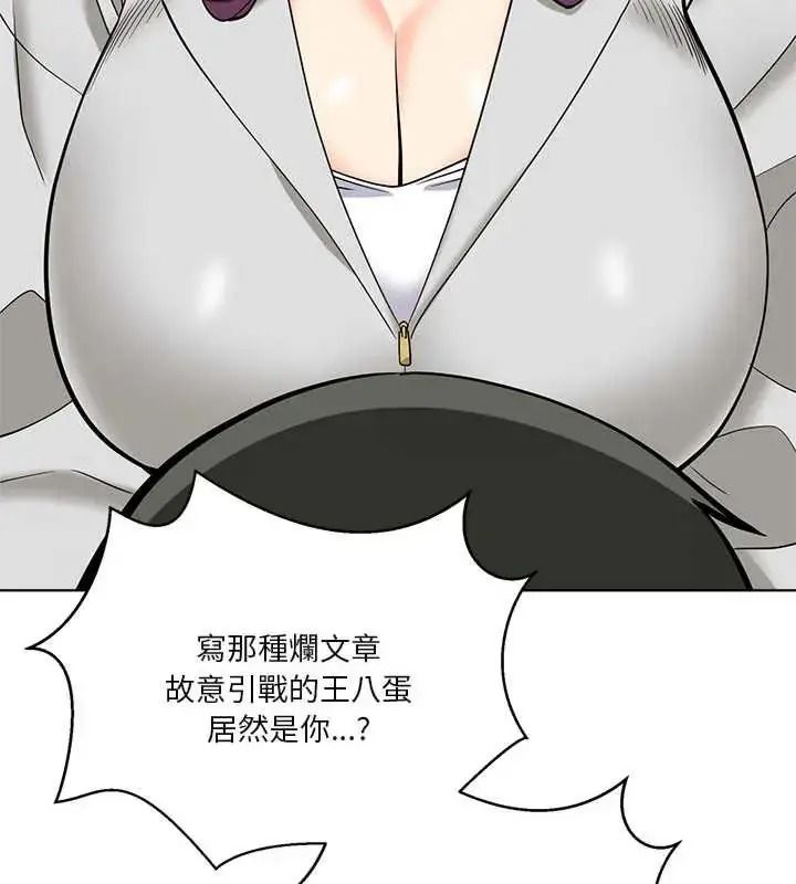 最棒的她第7話