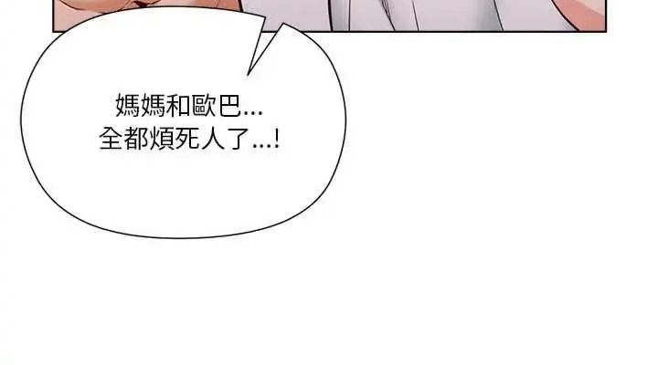 最棒的她第7話