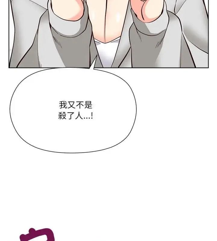 最棒的她第7話