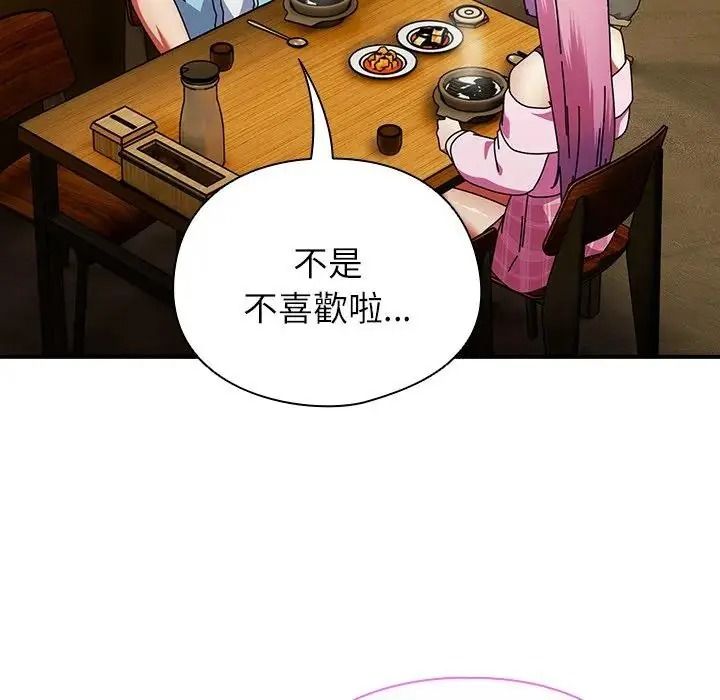 硬也要拍完第59話