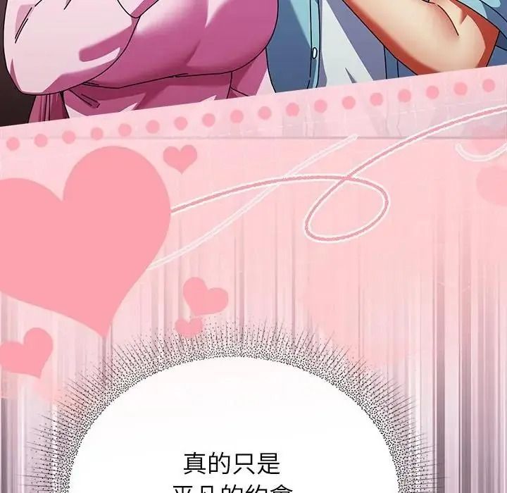 硬也要拍完第59話