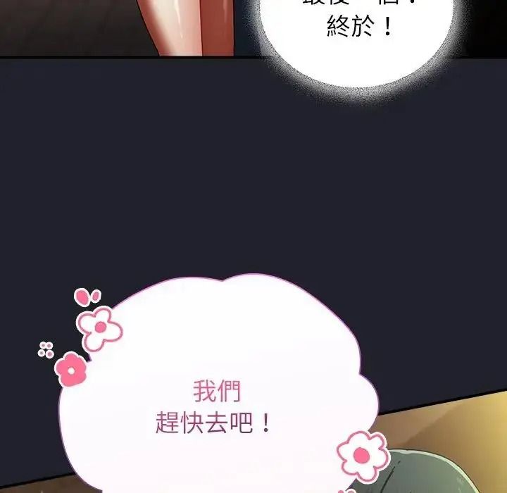 硬也要拍完第59話