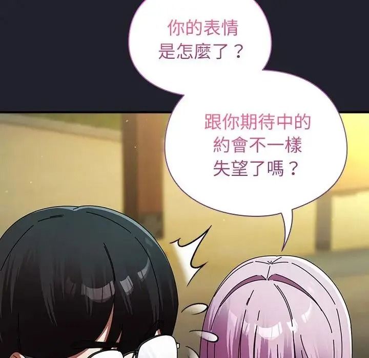 硬也要拍完第59話