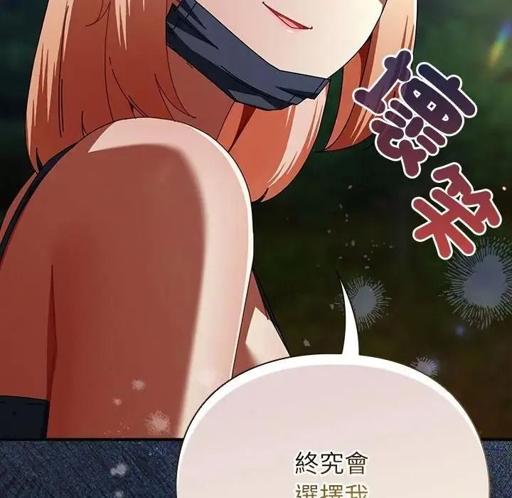 硬也要拍完第59話