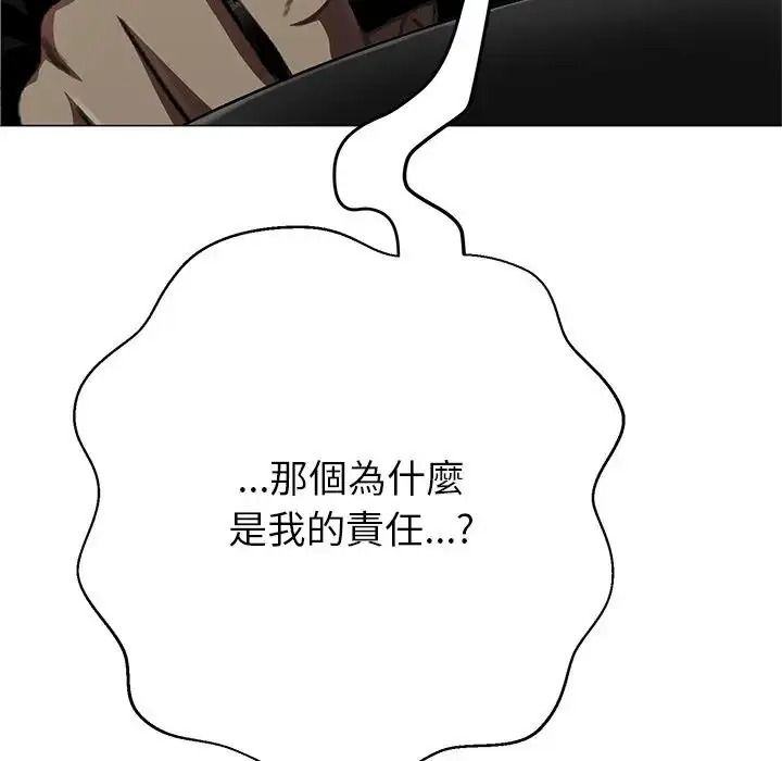 黑帮千金养成记第45話