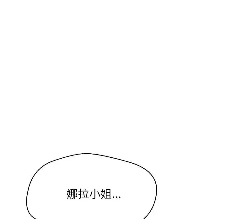 黑帮千金养成记第45話