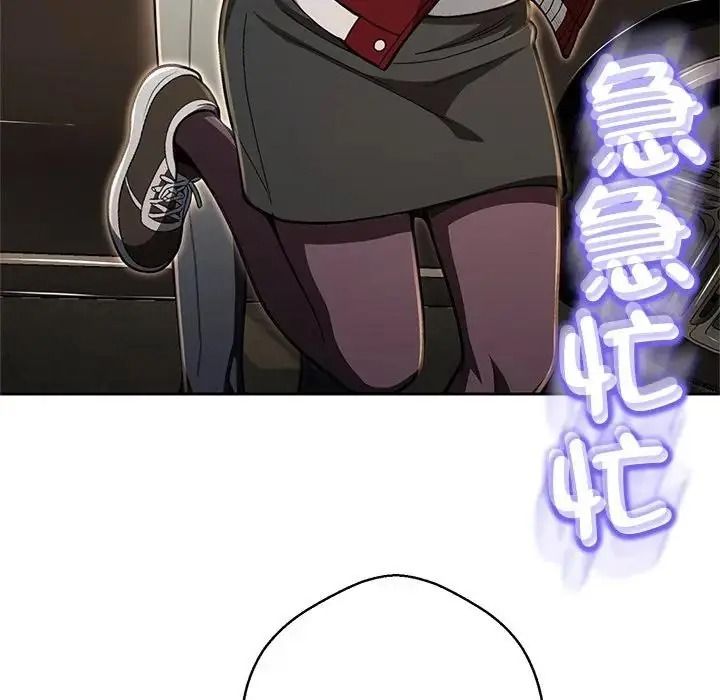 黑帮千金养成记第45話