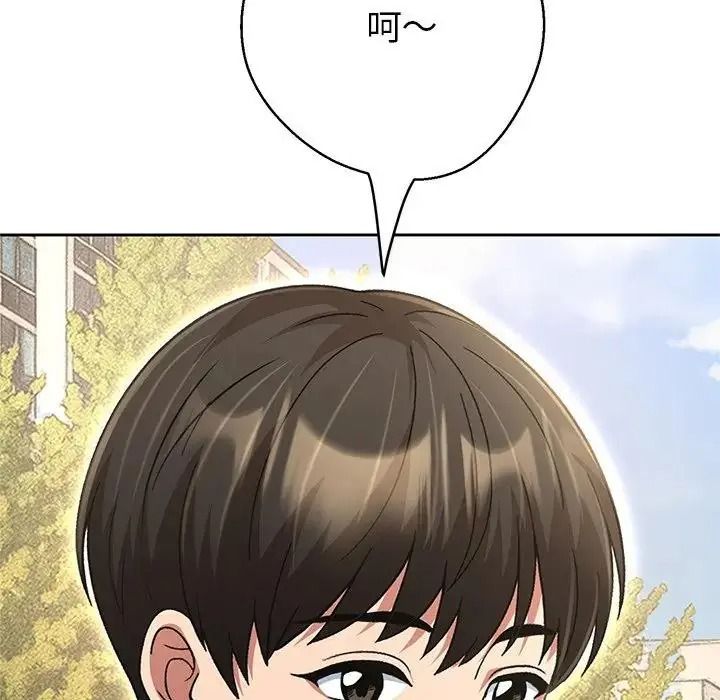 黑帮千金养成记第45話
