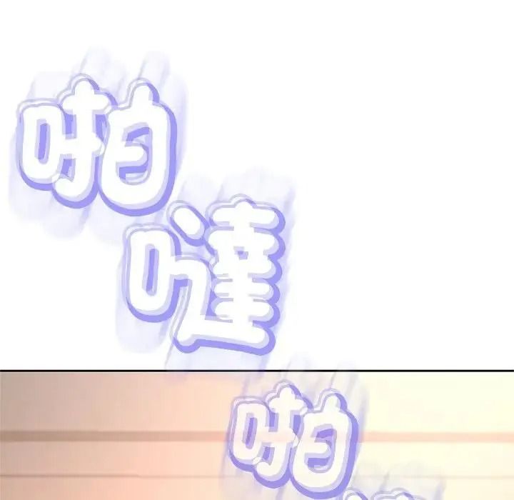 黑帮千金养成记第45話