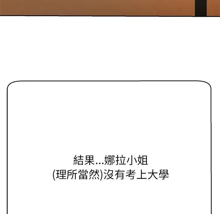 黑帮千金养成记第45話